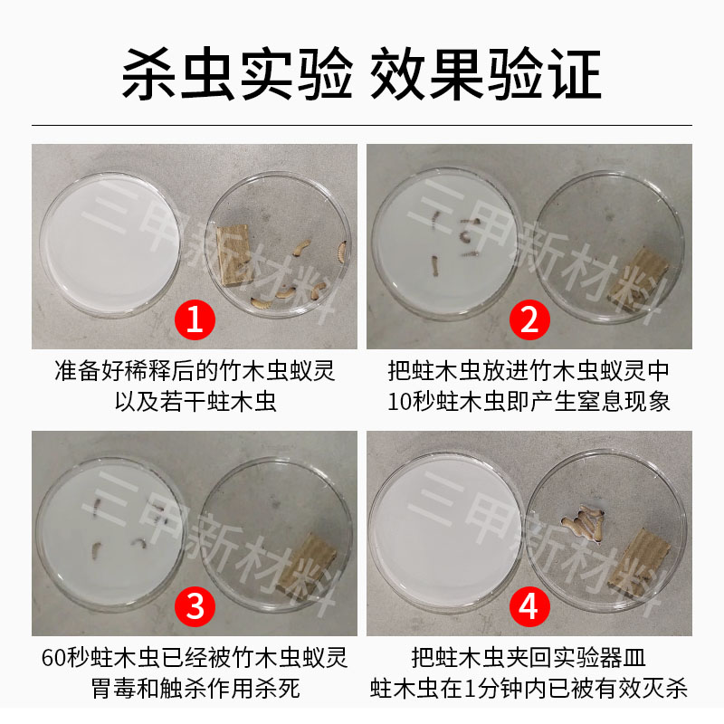 竹木虫蚁灵