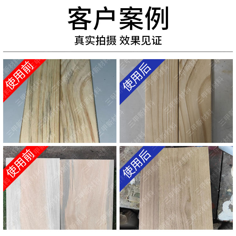 木材除蓝变剂