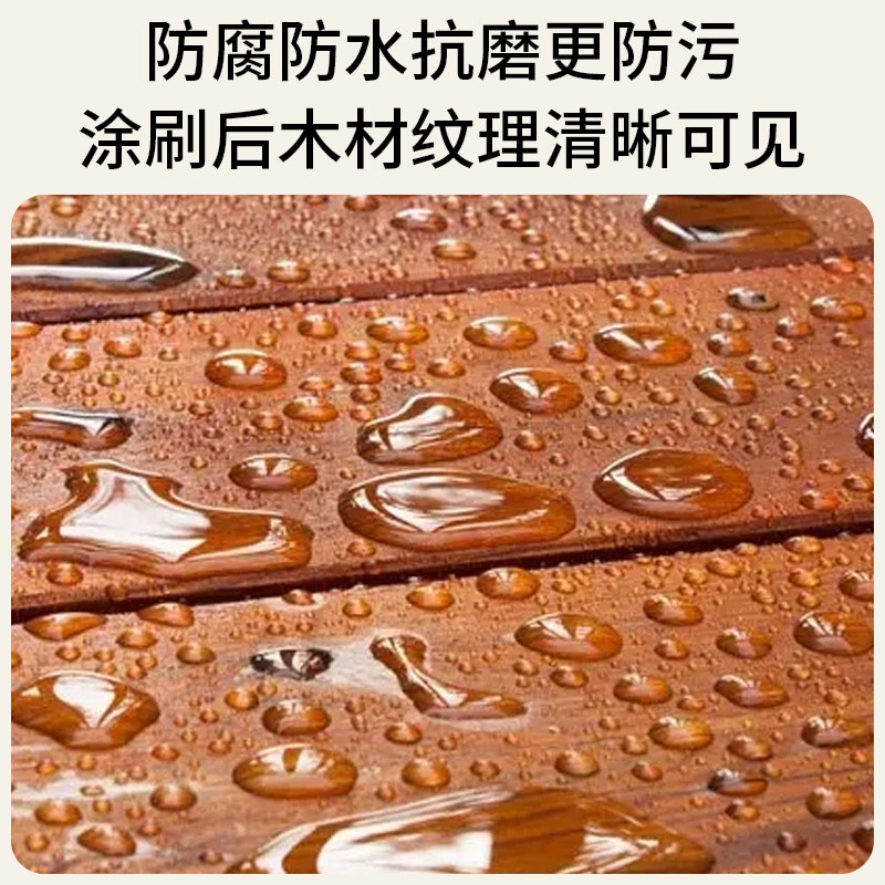 水性防腐木蜡油