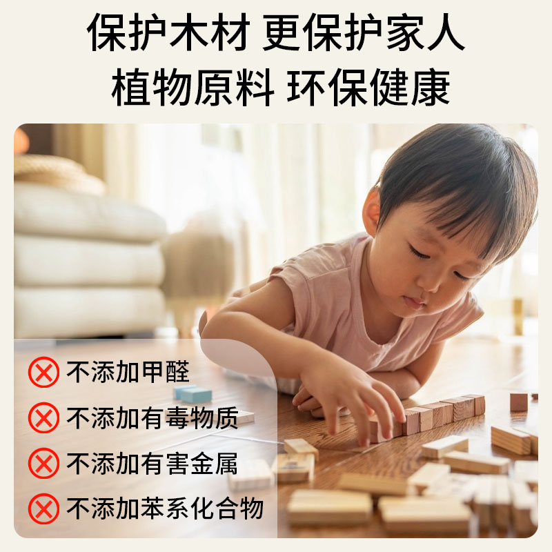 水性防腐木蜡油