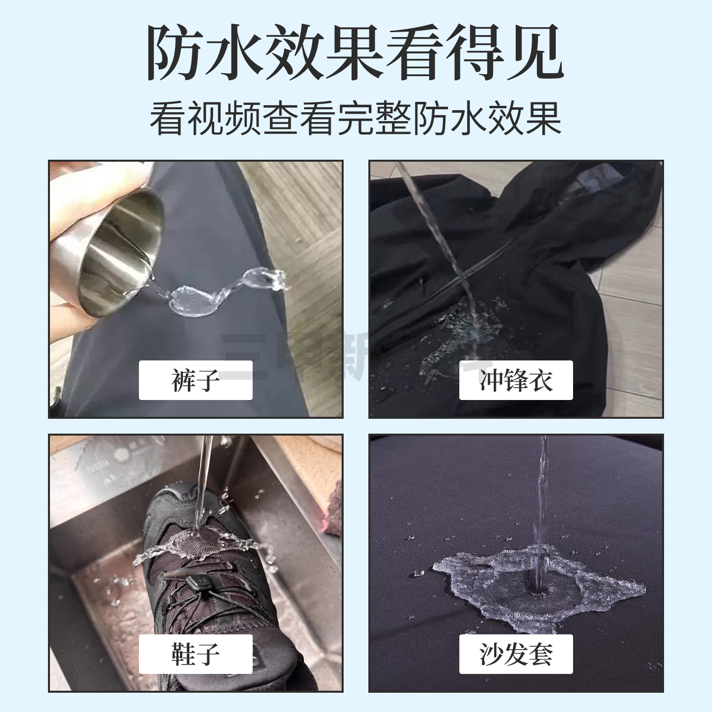 无氟纳米防水剂