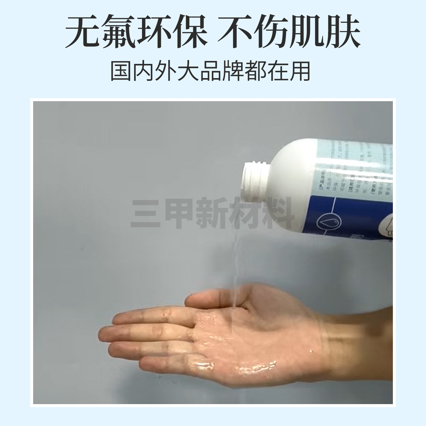 无氟纳米防水剂