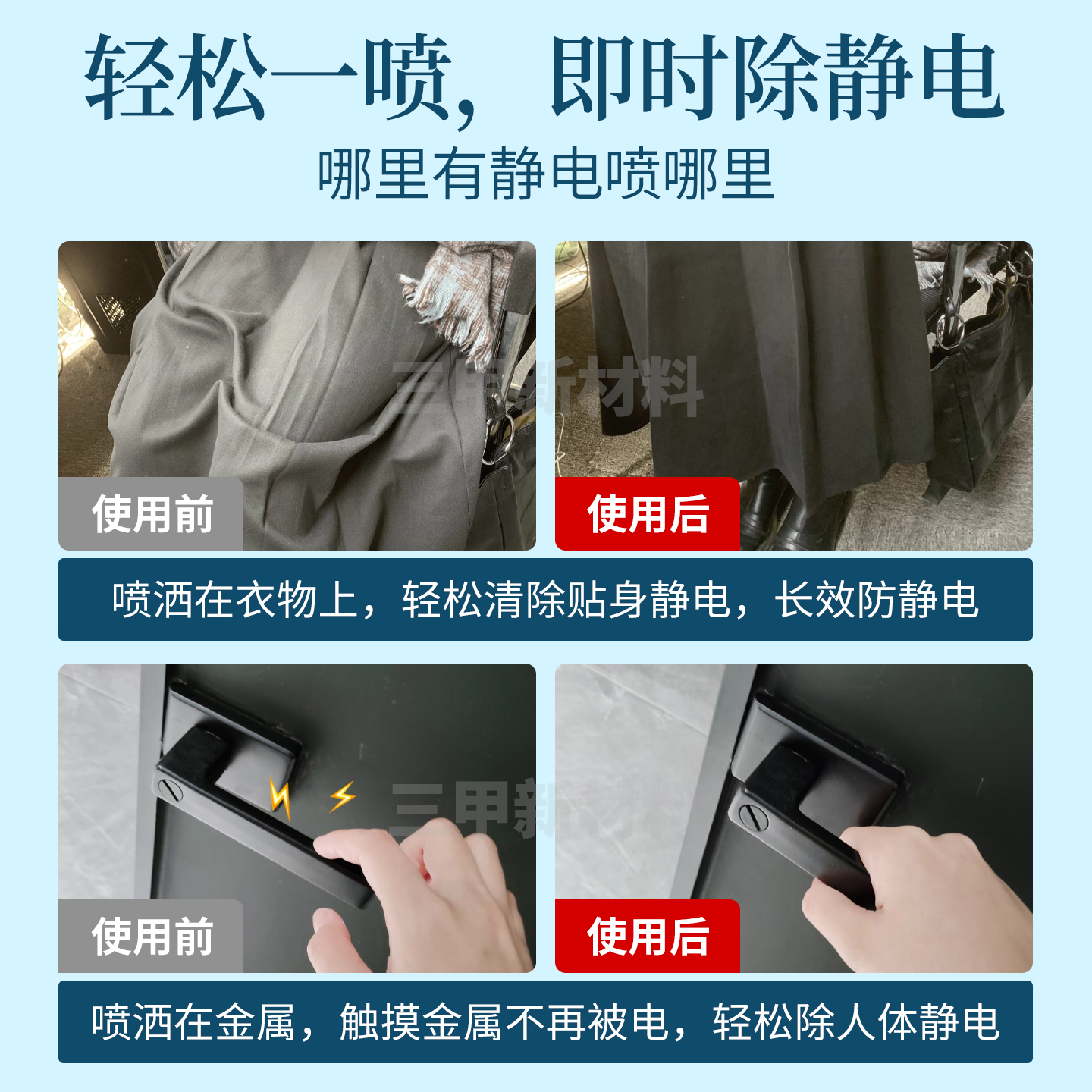 无香环保防静电喷雾