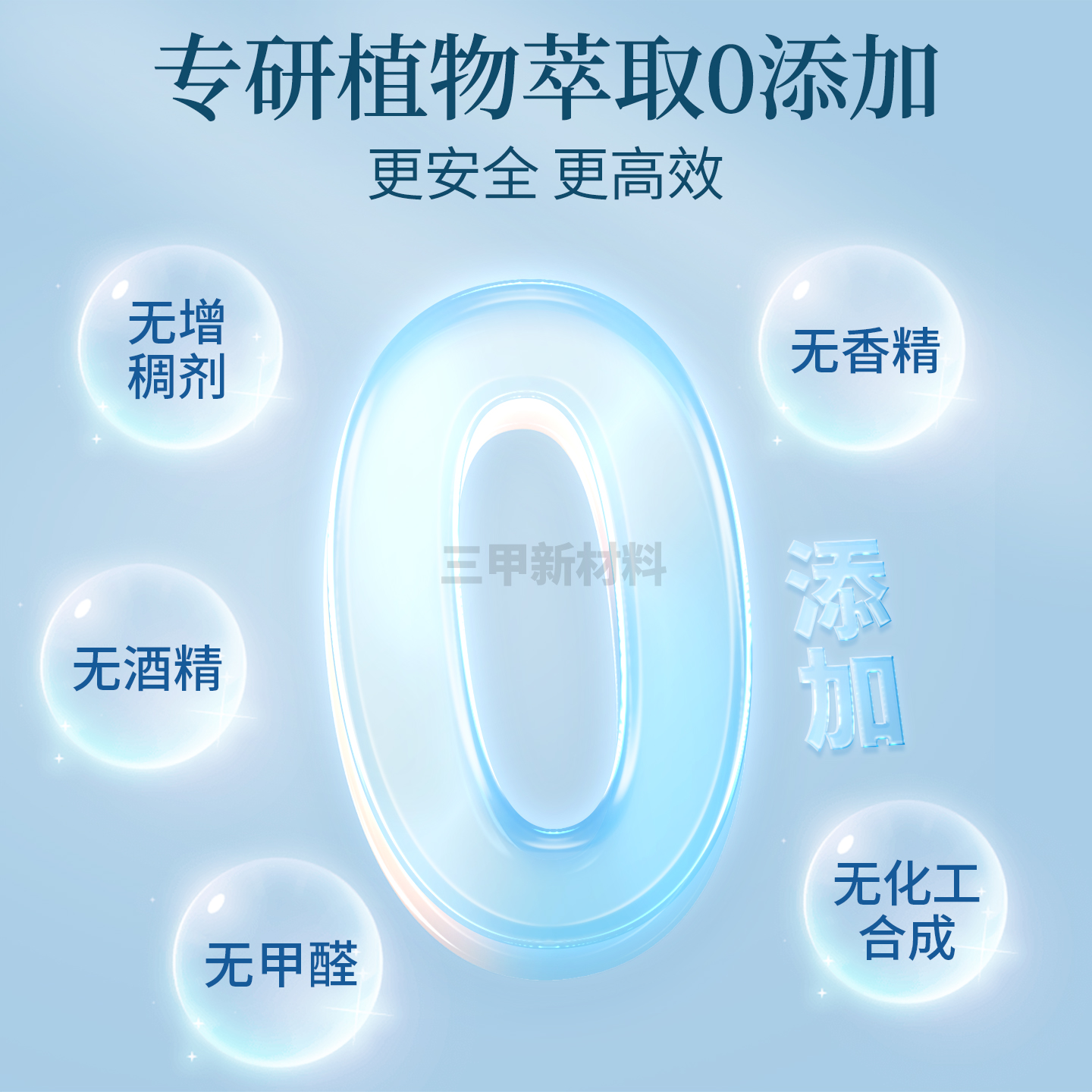 无香环保防静电喷雾