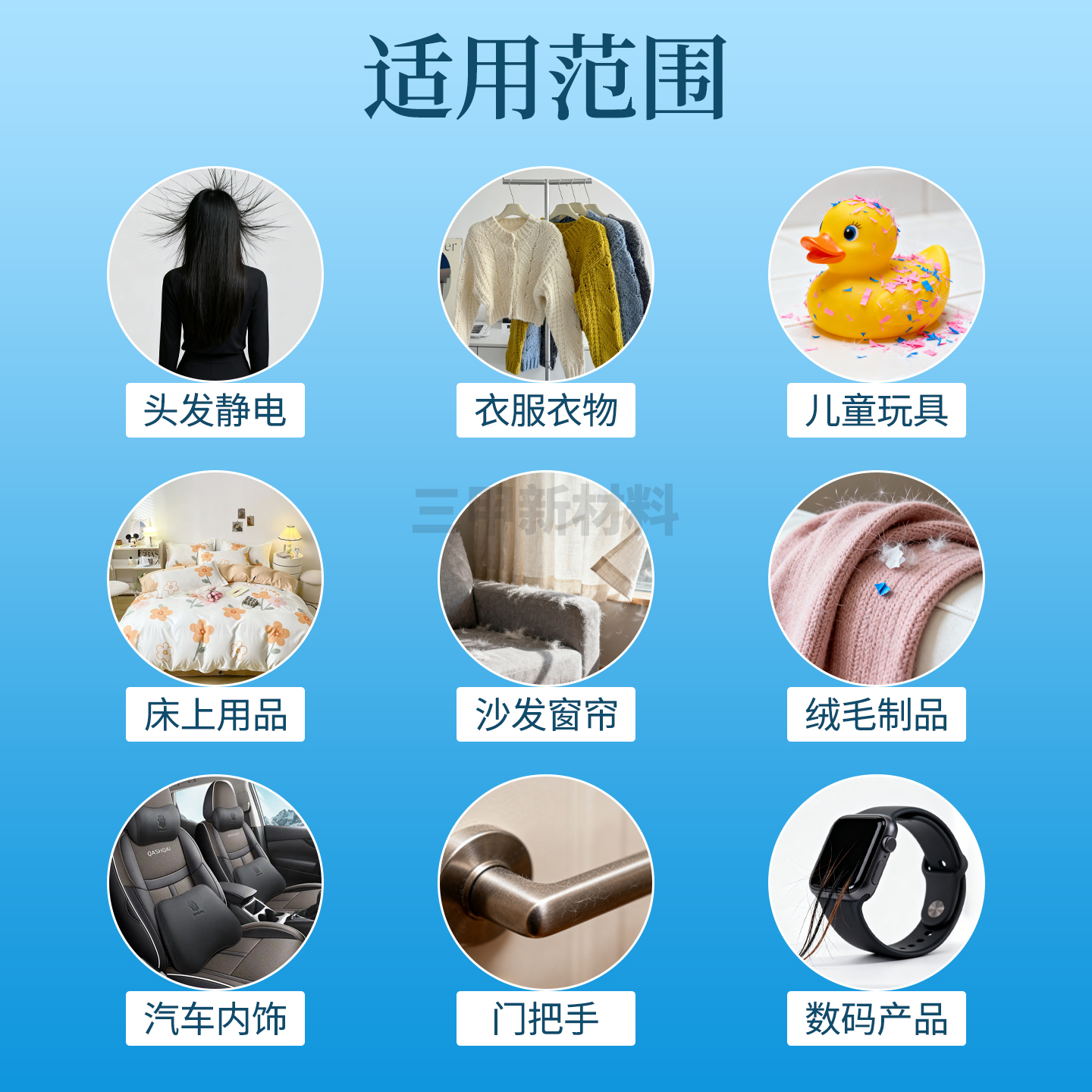 无香环保防静电喷雾