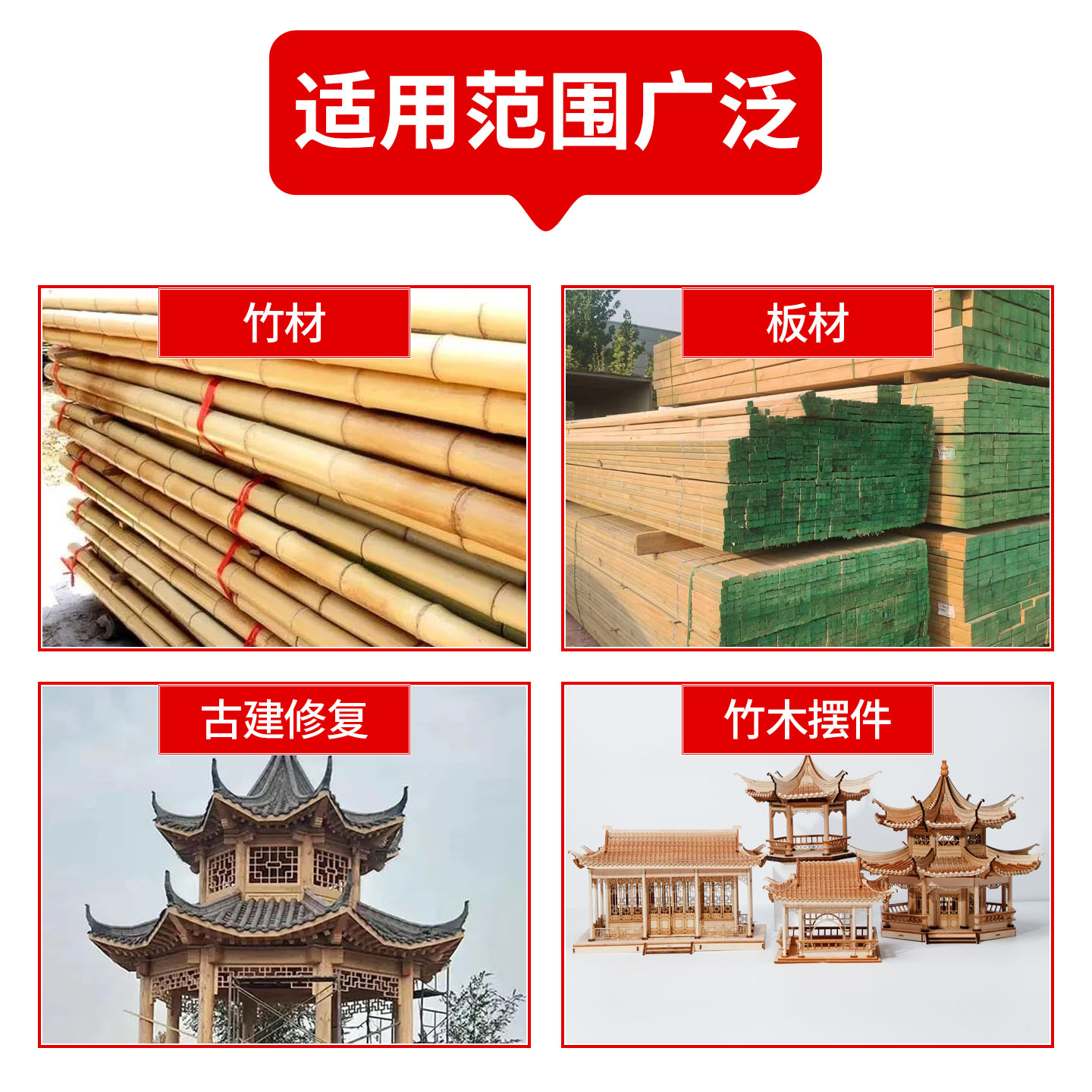 木材防腐系列产品