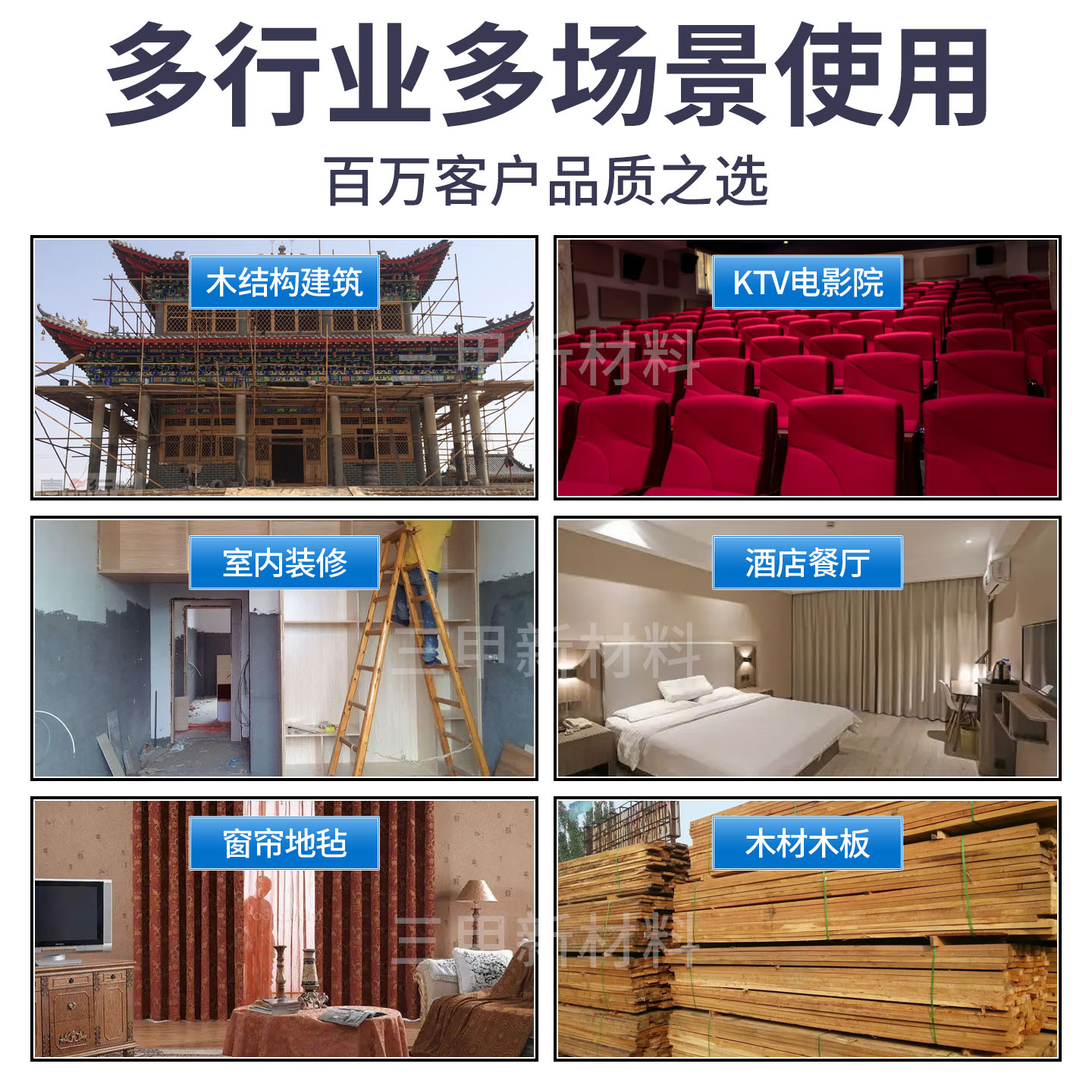 防火阻燃系列产品
