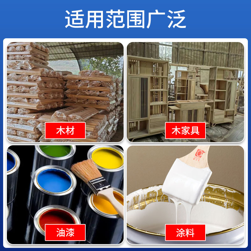 油性防霉剂