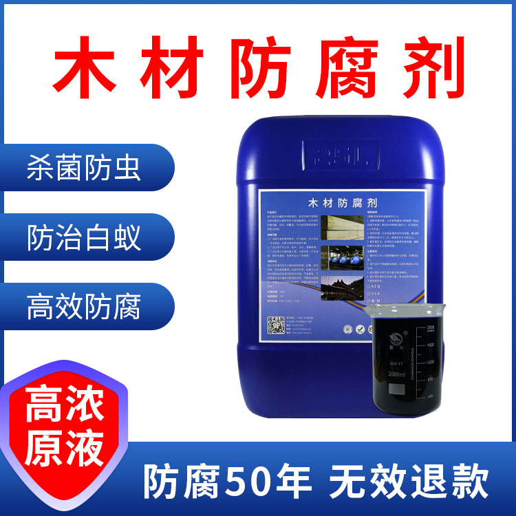 木材防腐剂ACQ