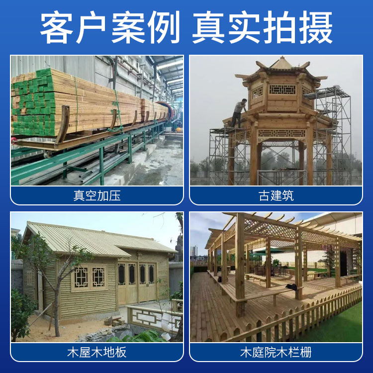 木材防腐剂ACQ