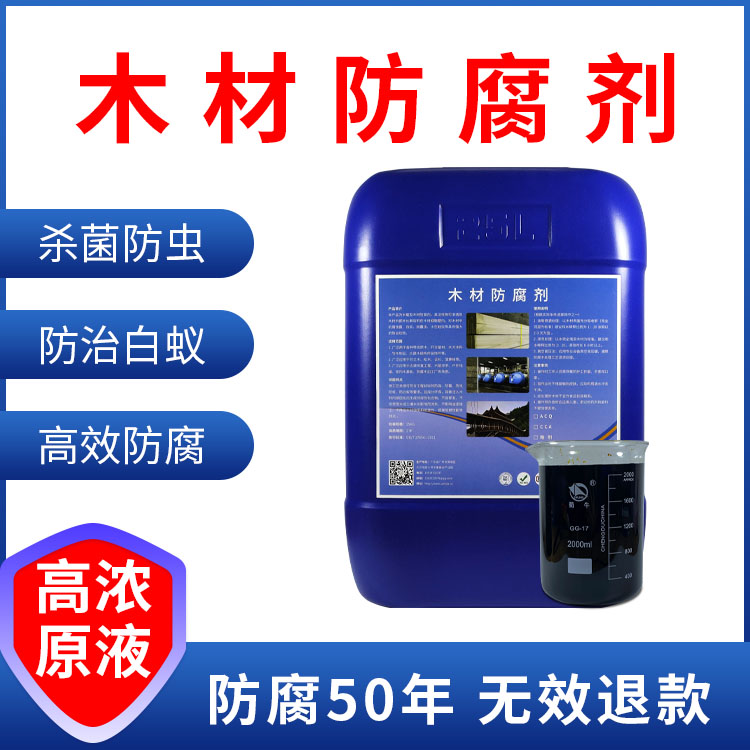 木材防腐剂CCA