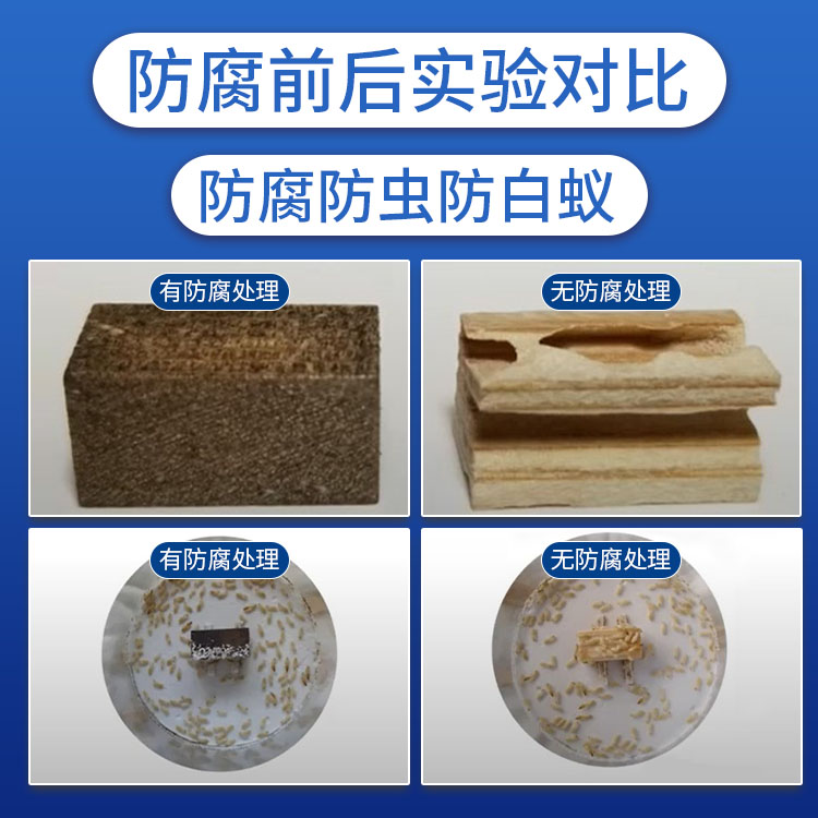 木材防腐剂粉剂