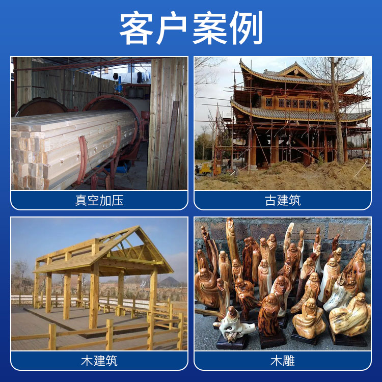 木材防腐剂粉剂