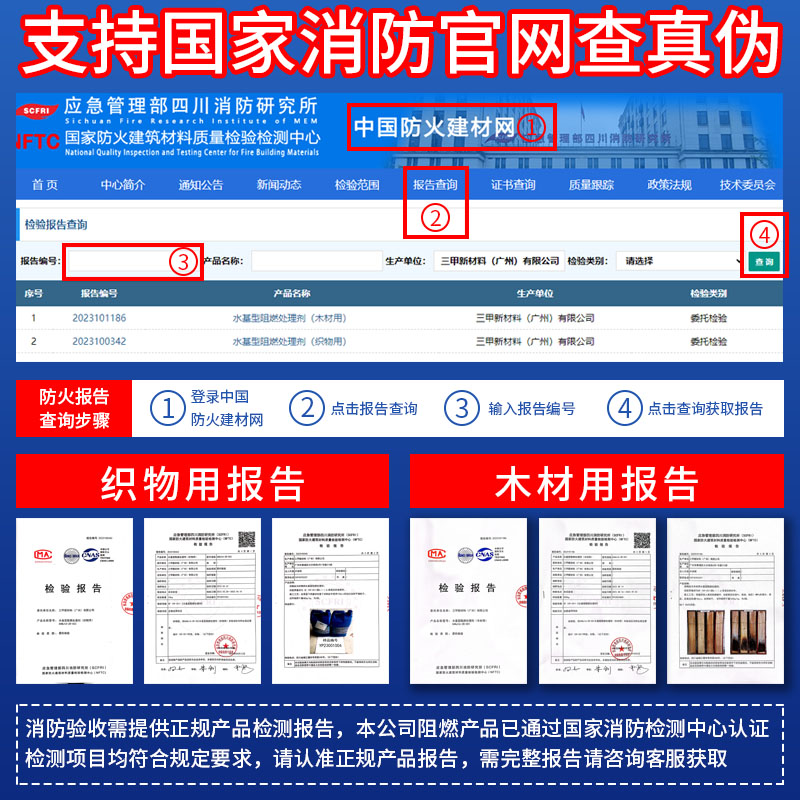 防火阻燃剂粉剂