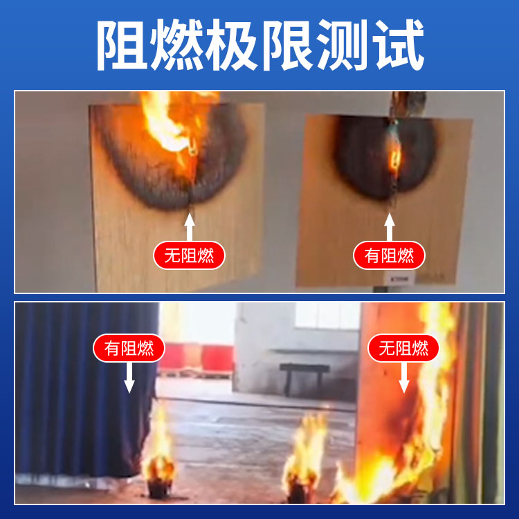 防火阻燃剂粉剂