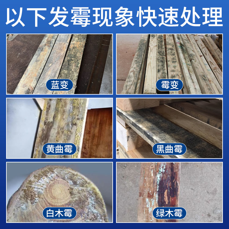 木材除霉剂5KG