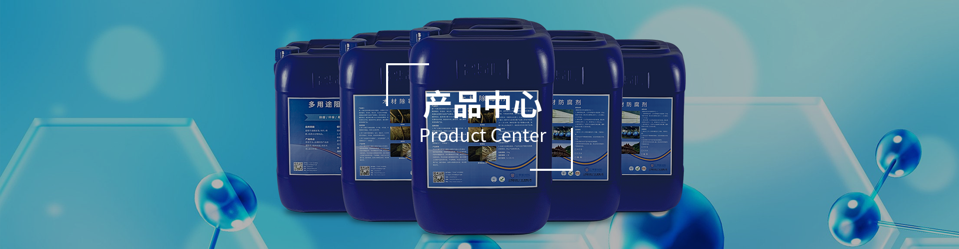 产品中心